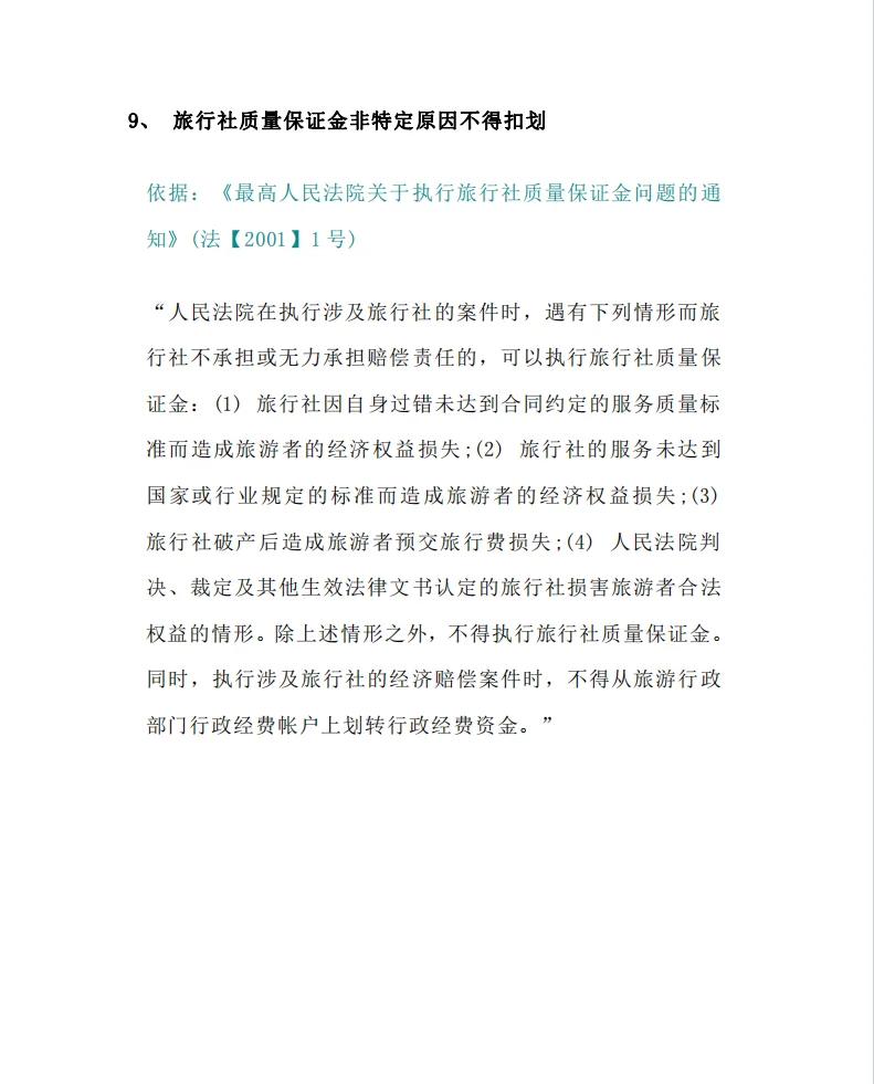 最新法院不冻结二类卡方法分析(最方便真实的玉溪法院不冻结二类银行卡方法)