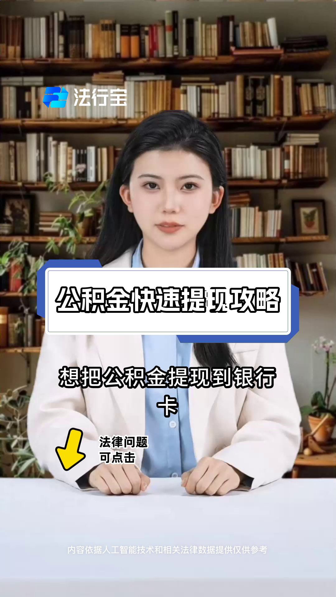 最新广州公积金取现中介方法分析(最方便真实的玉溪广州公积金提取中介方法)