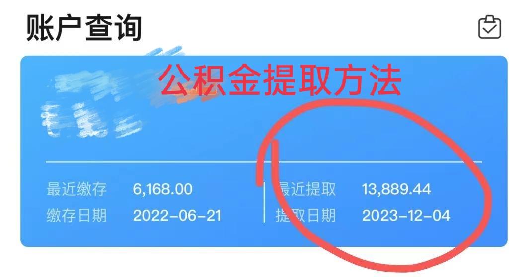 最新广州公积金取现中介方法分析(最方便真实的玉溪广州公积金提取中介方法)