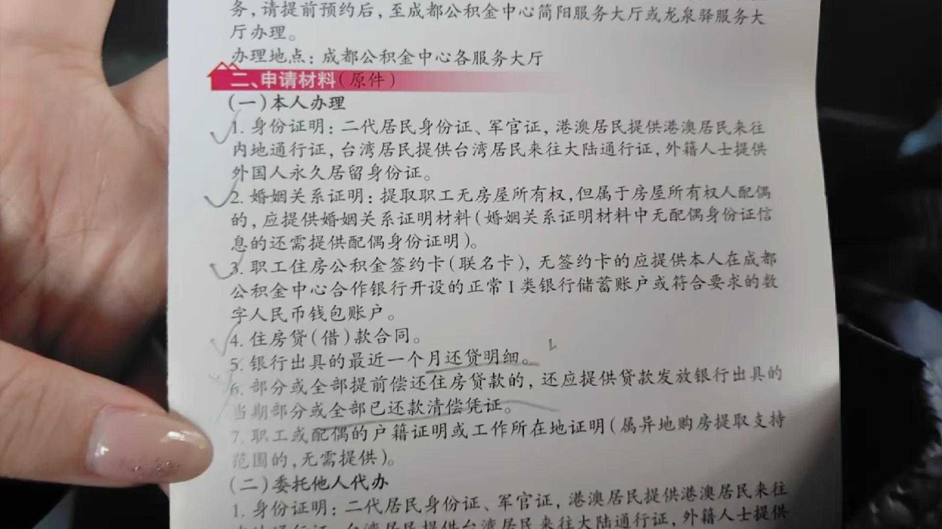 最新公积金换现金秒到账的步骤详解方法分析(最方便真实的玉溪公积金换现金秒到账的步骤详解是什么方法)