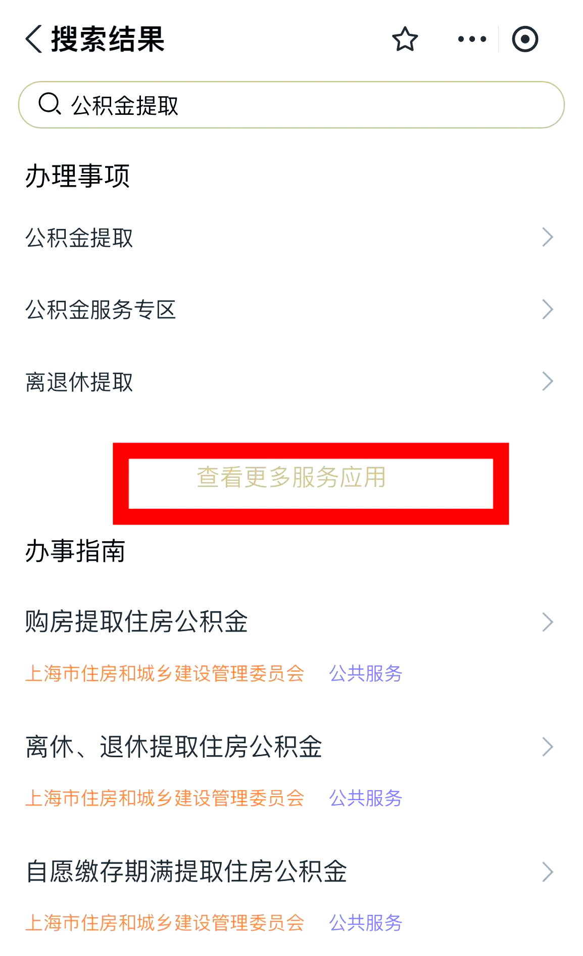 最新公积金换现金秒到账的步骤详解方法分析(最方便真实的玉溪公积金换现金秒到账的步骤详解是什么方法)