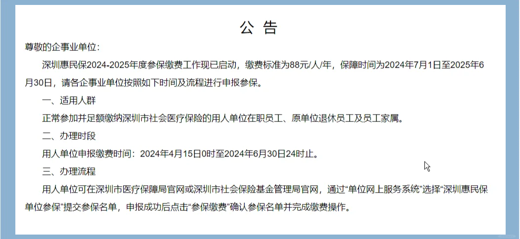 最新惠民保怎么取消自动缴费方法分析(最方便真实的玉溪惠民保怎样取消方法)
