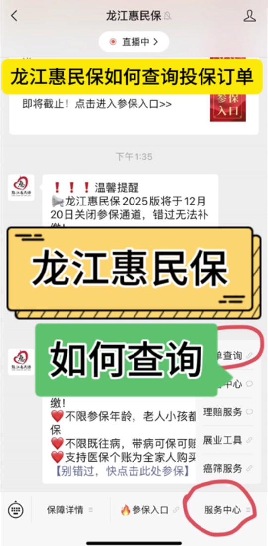 最新惠民保怎么取消自动缴费方法分析(最方便真实的玉溪惠民保怎样取消方法)