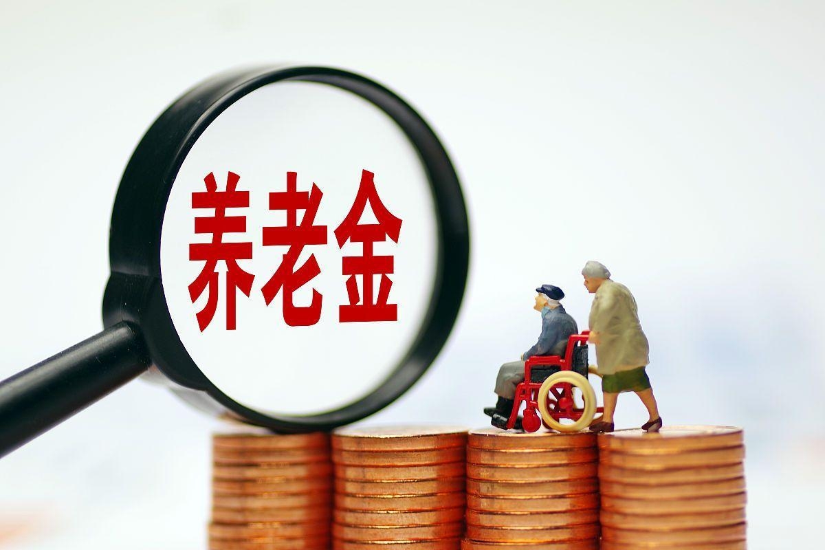 最新特别缺钱想提取养老金怎么办呢方法分析(最方便真实的玉溪特别缺钱想提取养老金怎么办呢知乎方法)