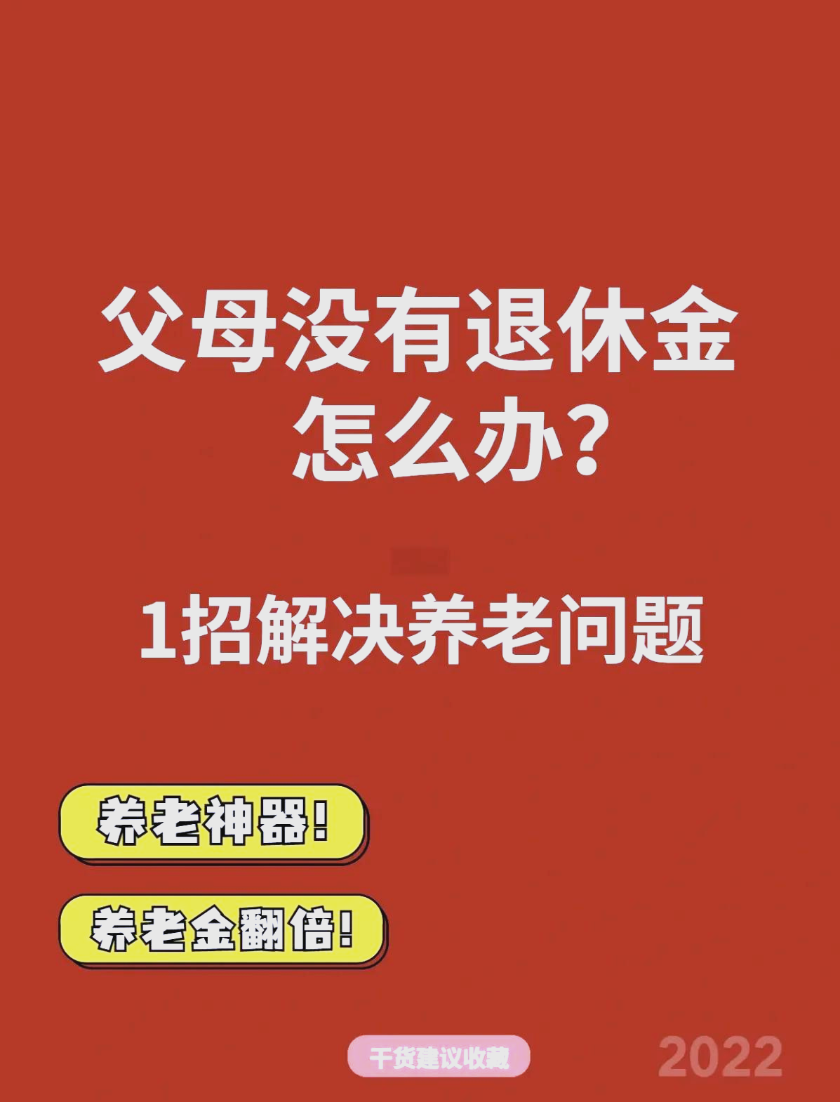 最新特别缺钱想提取养老金怎么办呢方法分析(最方便真实的玉溪特别缺钱想提取养老金怎么办呢知乎方法)