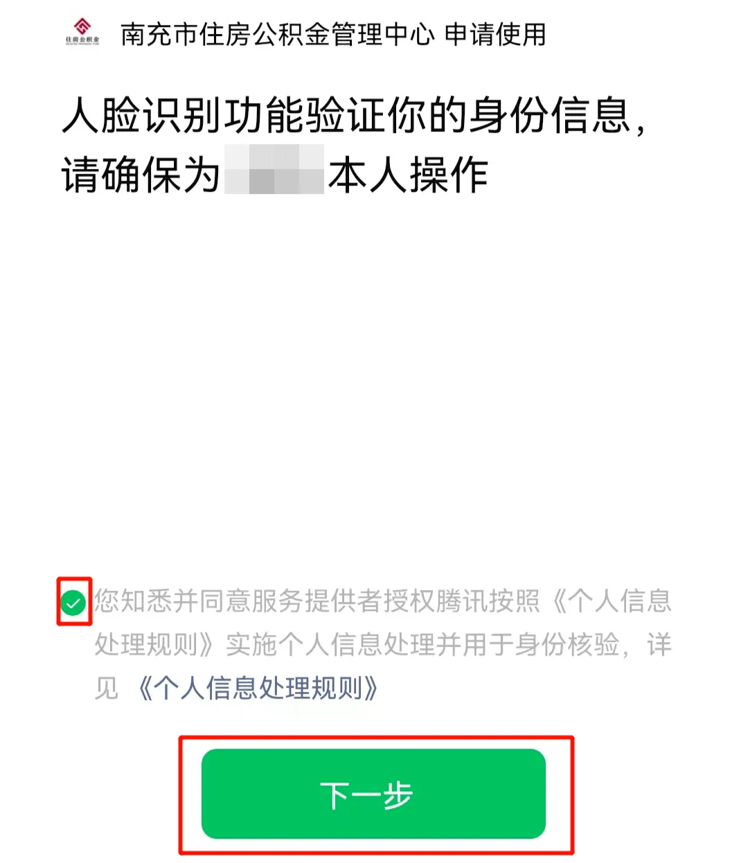 最新公积金提现24小时微信中介方法分析(最方便真实的玉溪公积金提现微信怎么申请方法)