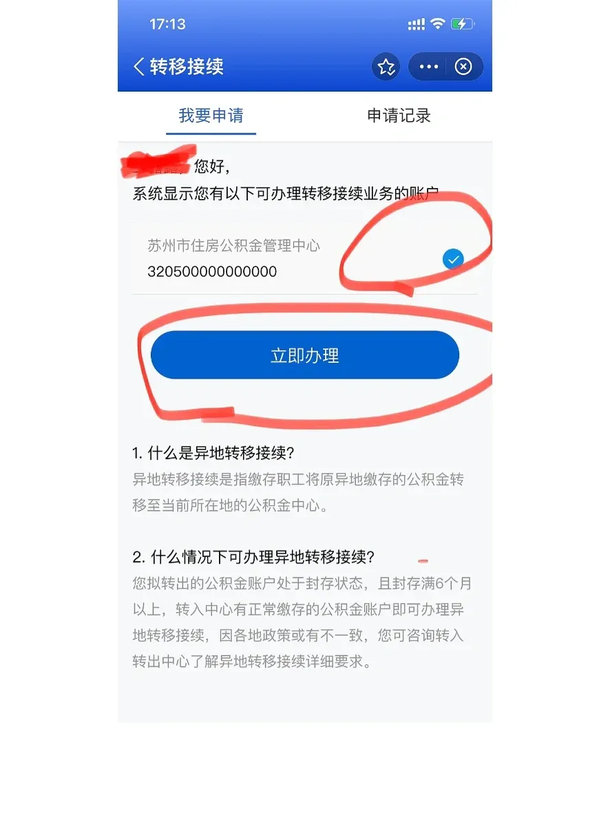 最新公积金卡个人网上激活方法分析(最方便真实的玉溪住房公积金卡如何网上激活了方法)