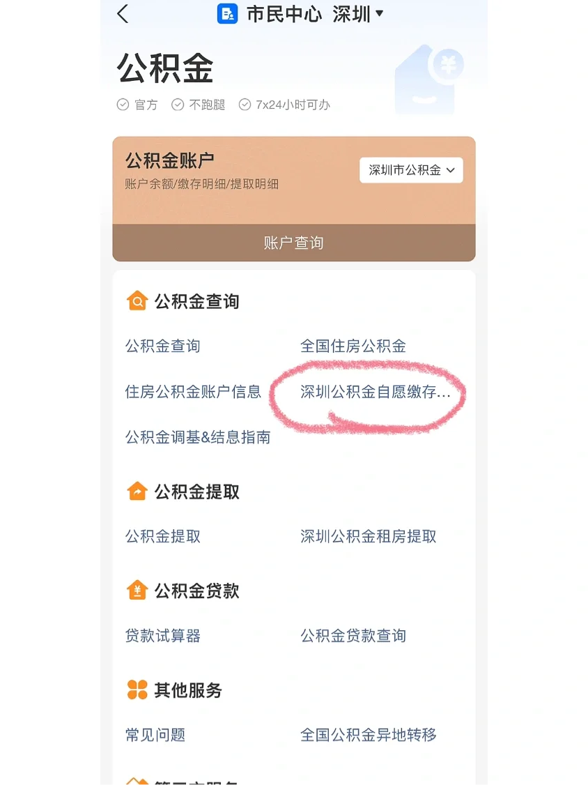 最新公积金卡回收联系方式方法分析(最方便真实的玉溪旧的公积金卡怎么换新的方法)