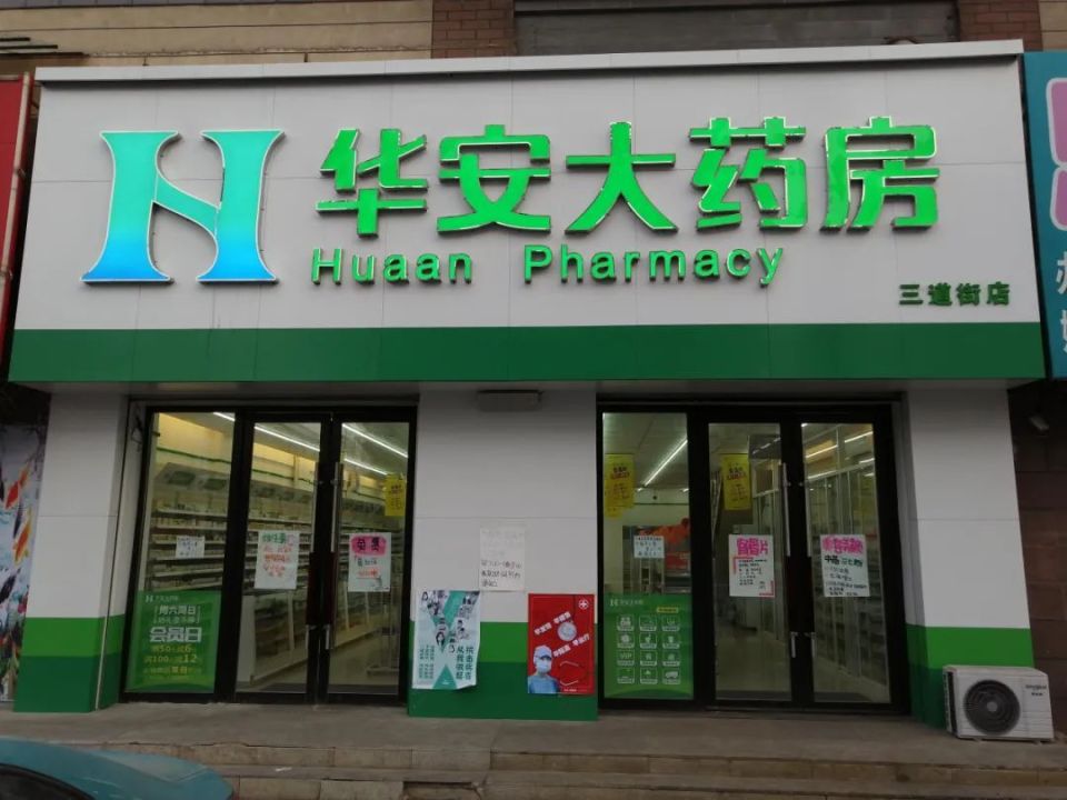 最新去药店直接说套公积金卡方法分析(最方便真实的玉溪去药店直接说套医保卡方法)