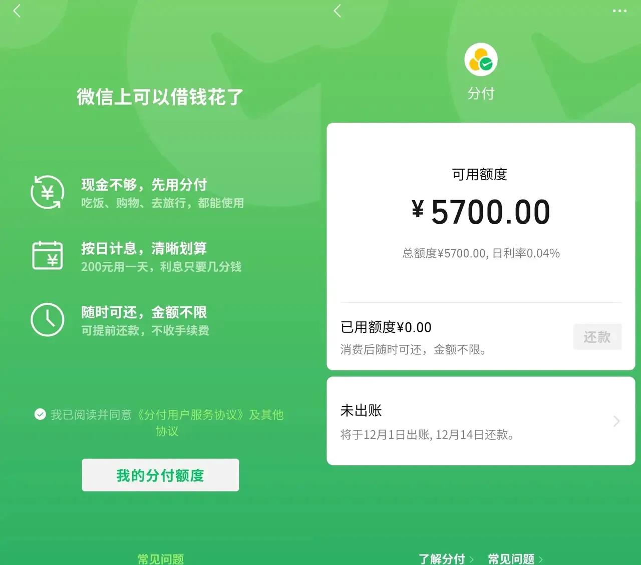 最新分付回收商家方法分析(最方便真实的玉溪分付回收商家怎么找方法)