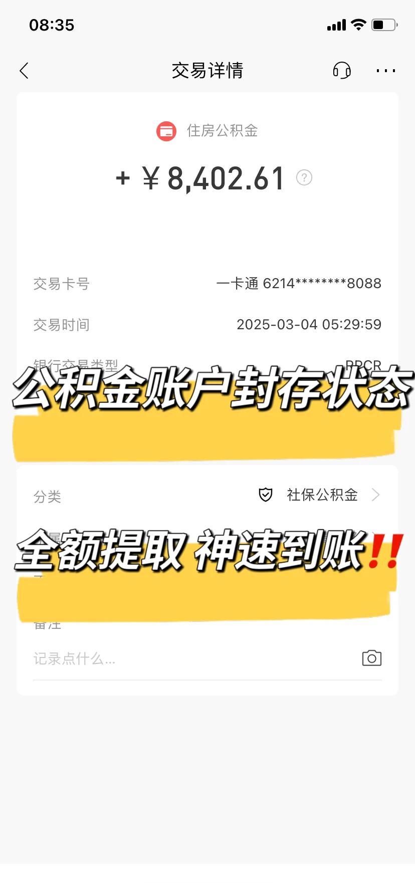 最新公积金卡被锁如何网上激活方法分析(最方便真实的玉溪公积金账户锁了怎么办方法)