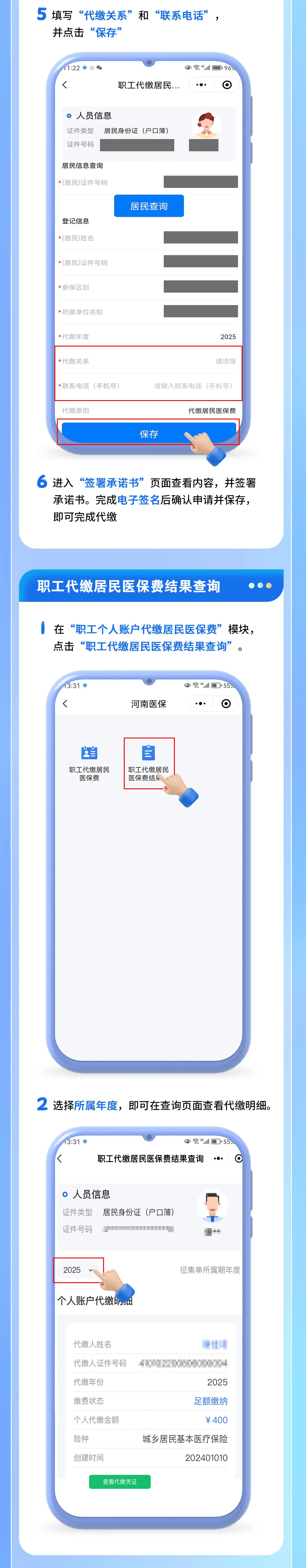 最新公积金账户惠民保险代扣是什么方法分析(最方便真实的玉溪公积金账户惠民保险代扣是什么业务方法)