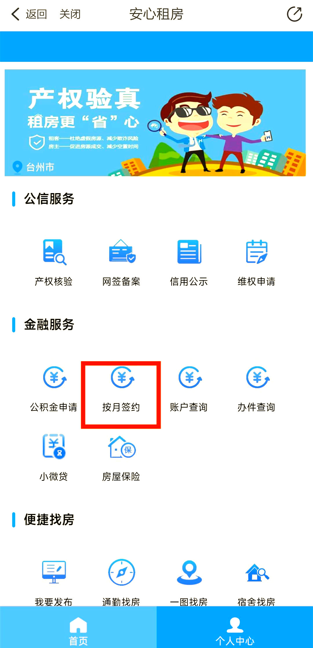 最新公积金卡换取现金秒到账方法分析(最方便真实的玉溪公积金卡换取现金秒到账吗安全吗方法)