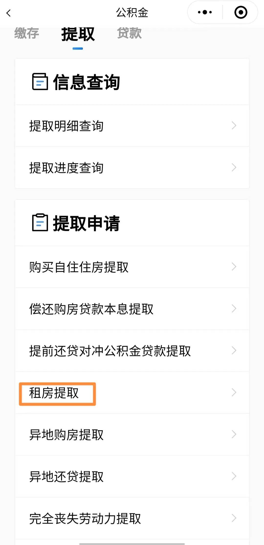 最新公积金取现24方法分析(最方便真实的玉溪公积金取现必须隔12个月以上吗方法)