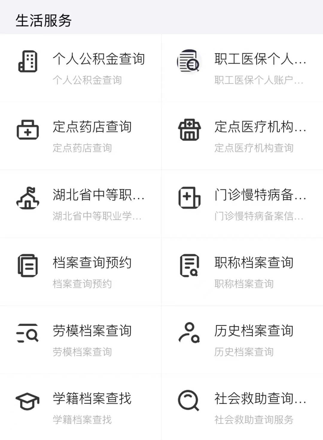 最新怎样跟药店的人说套公积金卡方法分析(最方便真实的玉溪药店有公积金吗方法)