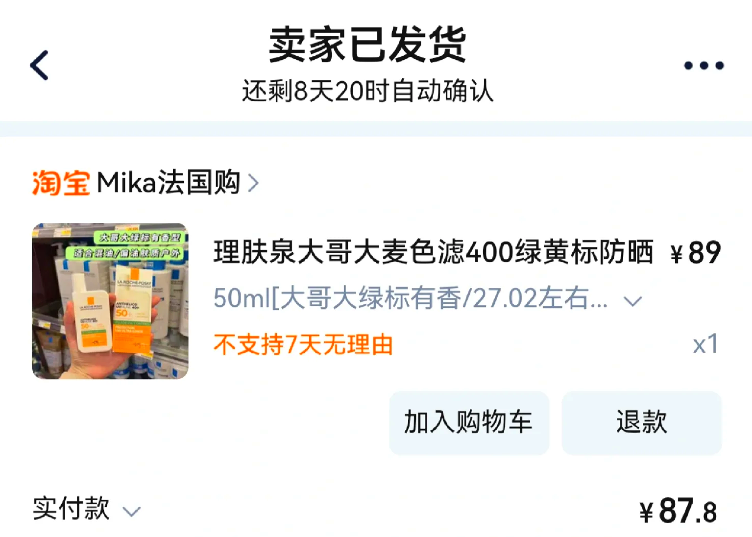 最新怎么查代购商品的真伪方法分析(最方便真实的玉溪怎样查代购商品真伪方法)