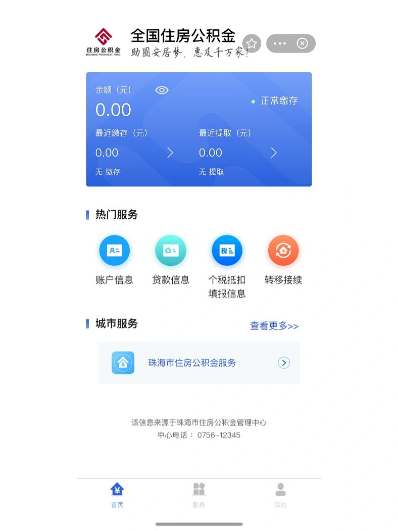 最新公积金卡余额回收平台方法分析(最方便真实的玉溪公积金怎么取回来方法)