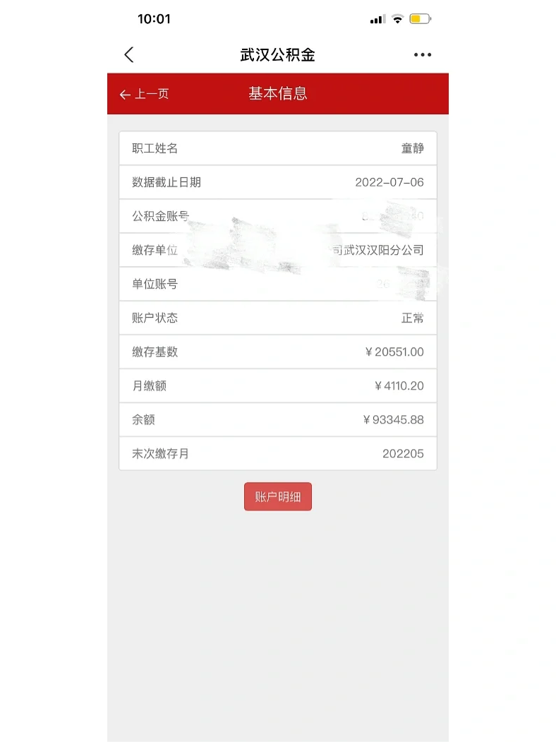 最新回收公积金卡余额联系方式重庆市方法分析(最方便真实的玉溪重庆公积金如何取出来方法)