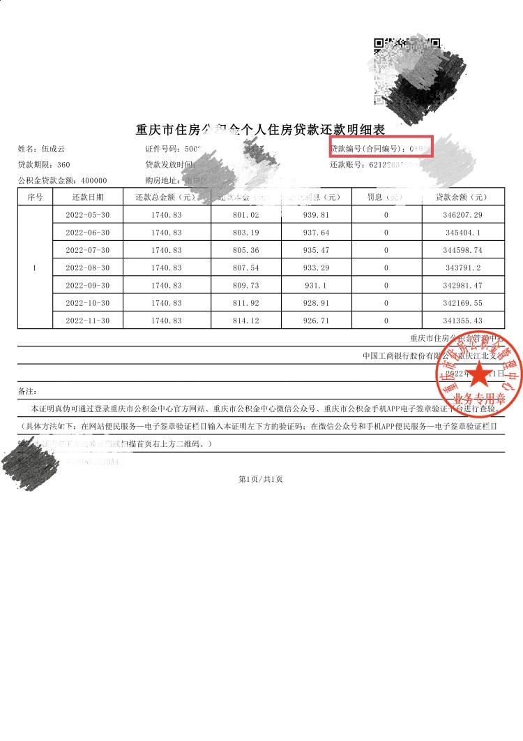 最新回收公积金卡余额联系方式重庆市方法分析(最方便真实的玉溪重庆公积金如何取出来方法)