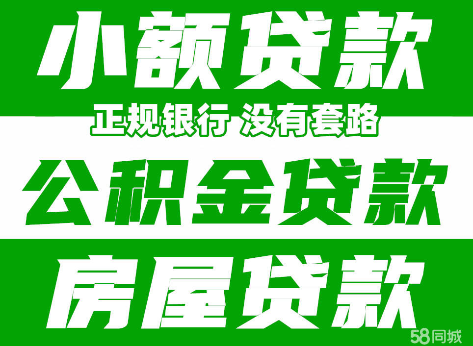 最新急用钱套公积金卡联系方式中介方法分析(最方便真实的玉溪我有一笔公积金,请问有什么办法套现?方法)
