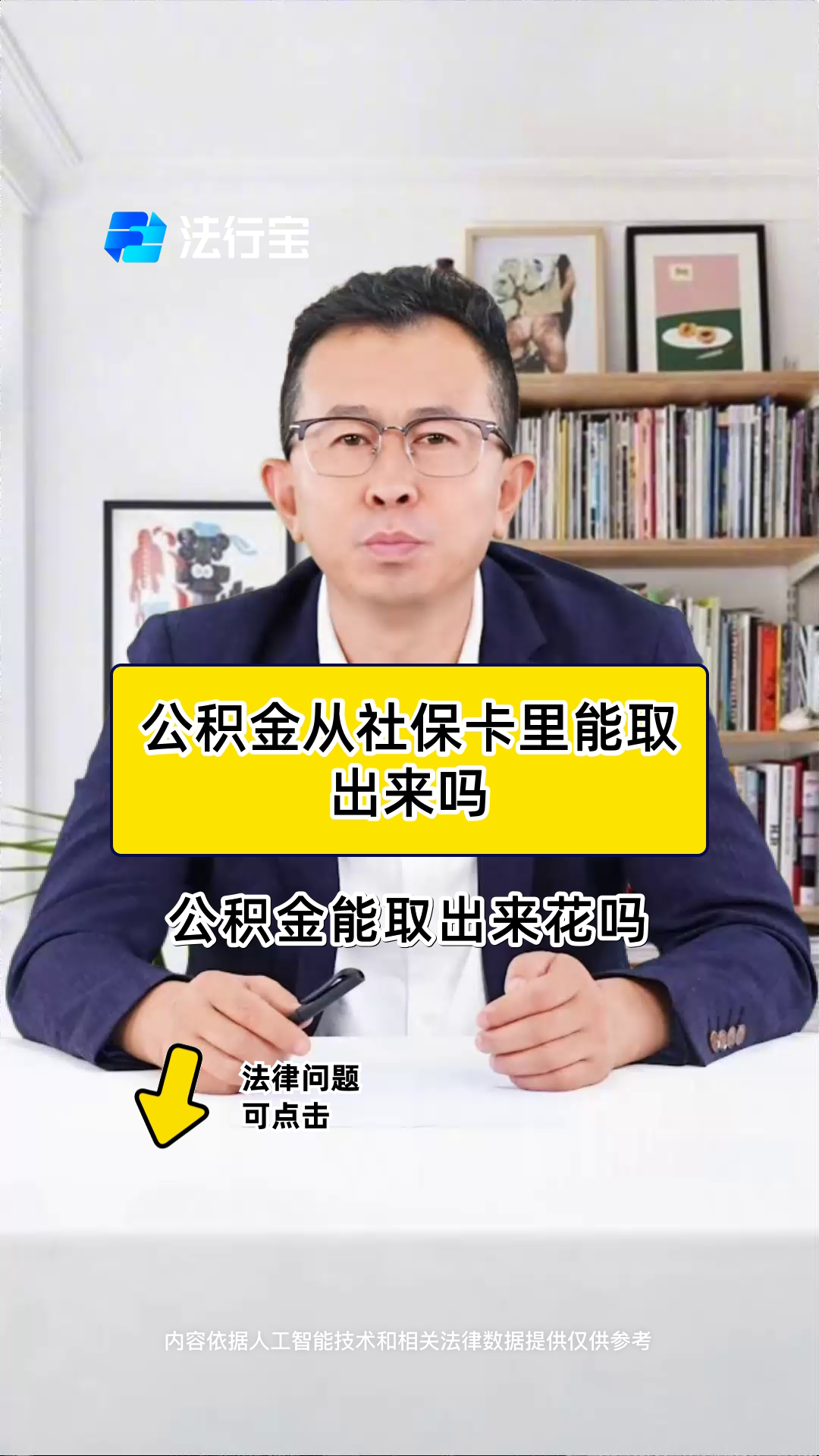 最新有回收公积金卡的吗方法分析(最方便真实的玉溪有回收公积金卡的吗多少钱方法)