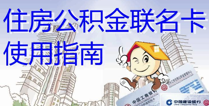 最新有回收公积金卡的吗方法分析(最方便真实的玉溪有回收公积金卡的吗多少钱方法)