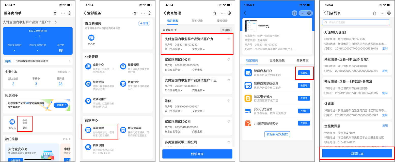 最新支付宝商家认证助手方法分析(最方便真实的玉溪支付宝商家认证助手怎么取消绑定方法)