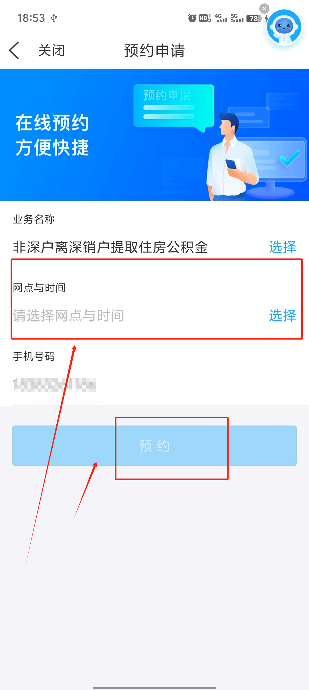 最新公积金余额提现方法方法分析(最方便真实的玉溪公积金余额提现方法有几种方法)