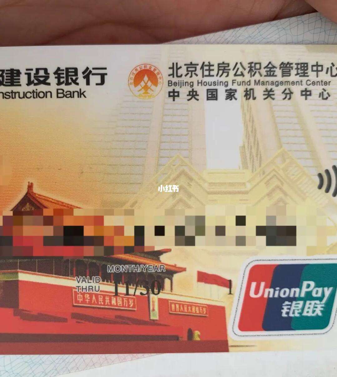 最新全国公积金卡回收联系方式方法分析(最方便真实的玉溪公积金卡怎么样方法)