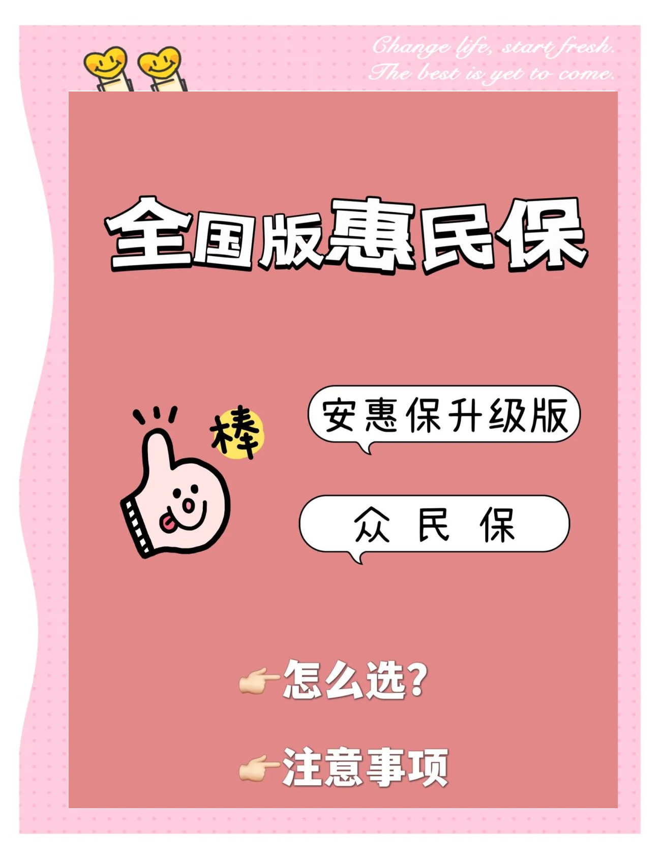 最新城市惠民保障怎么取消方法分析(最方便真实的玉溪如何取消惠民保自动微信扣款方法)