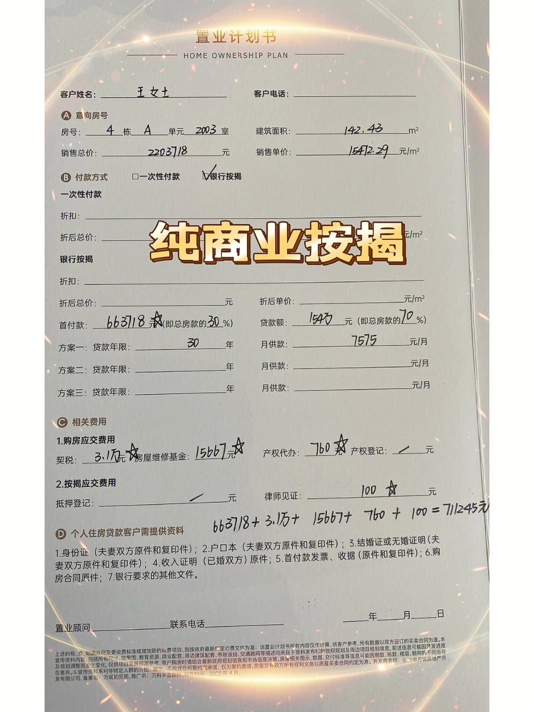 最新急用钱套公积金卡联系方式方法分析(最方便真实的玉溪欠了很多网贷想用公积金还方法)