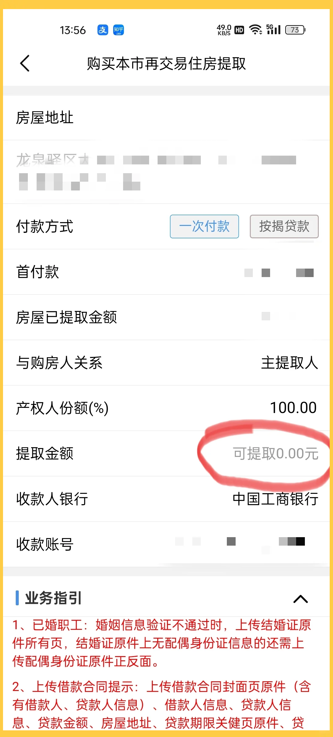 最新找中介10分钟提取公积金成都方法分析(最方便真实的玉溪成都公积金中介提取手续费多少钱方法)