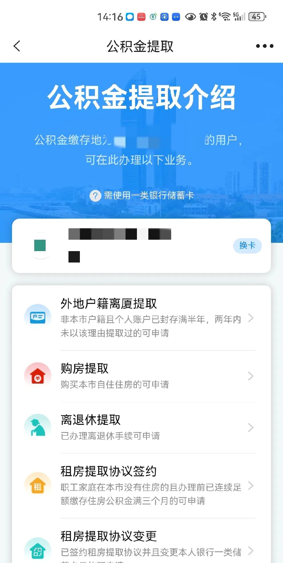 最新上海公积金卡取现5000方法分析(最方便真实的玉溪上海公积金提取现金方法)