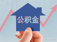 最新急用钱24小时套公积金卡方法分析(最方便真实的玉溪急用钱24小时套公积金卡可以吗方法)