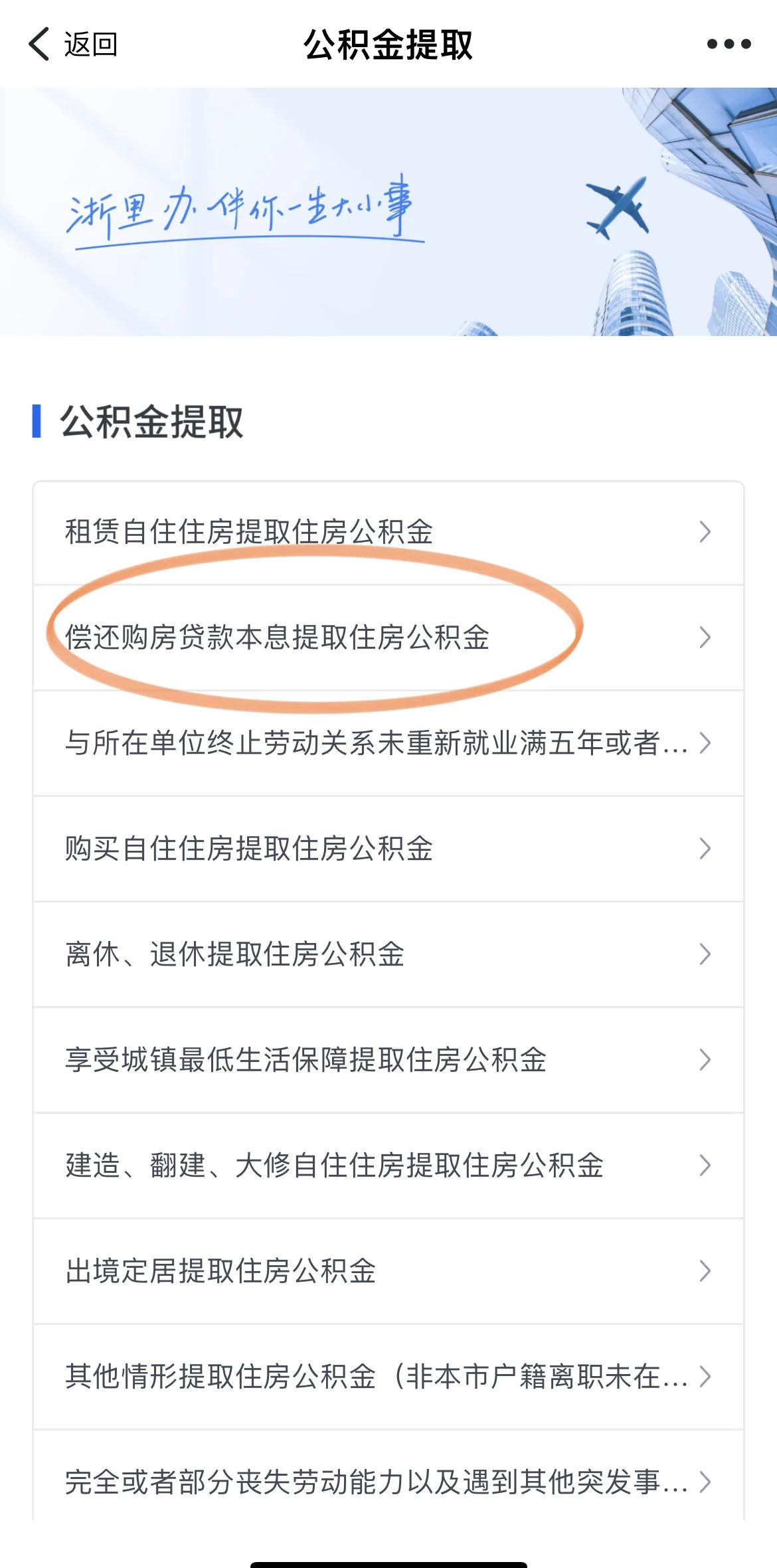 最新公积金余额网上提取方法分析(最方便真实的玉溪公积金网上提现方法)