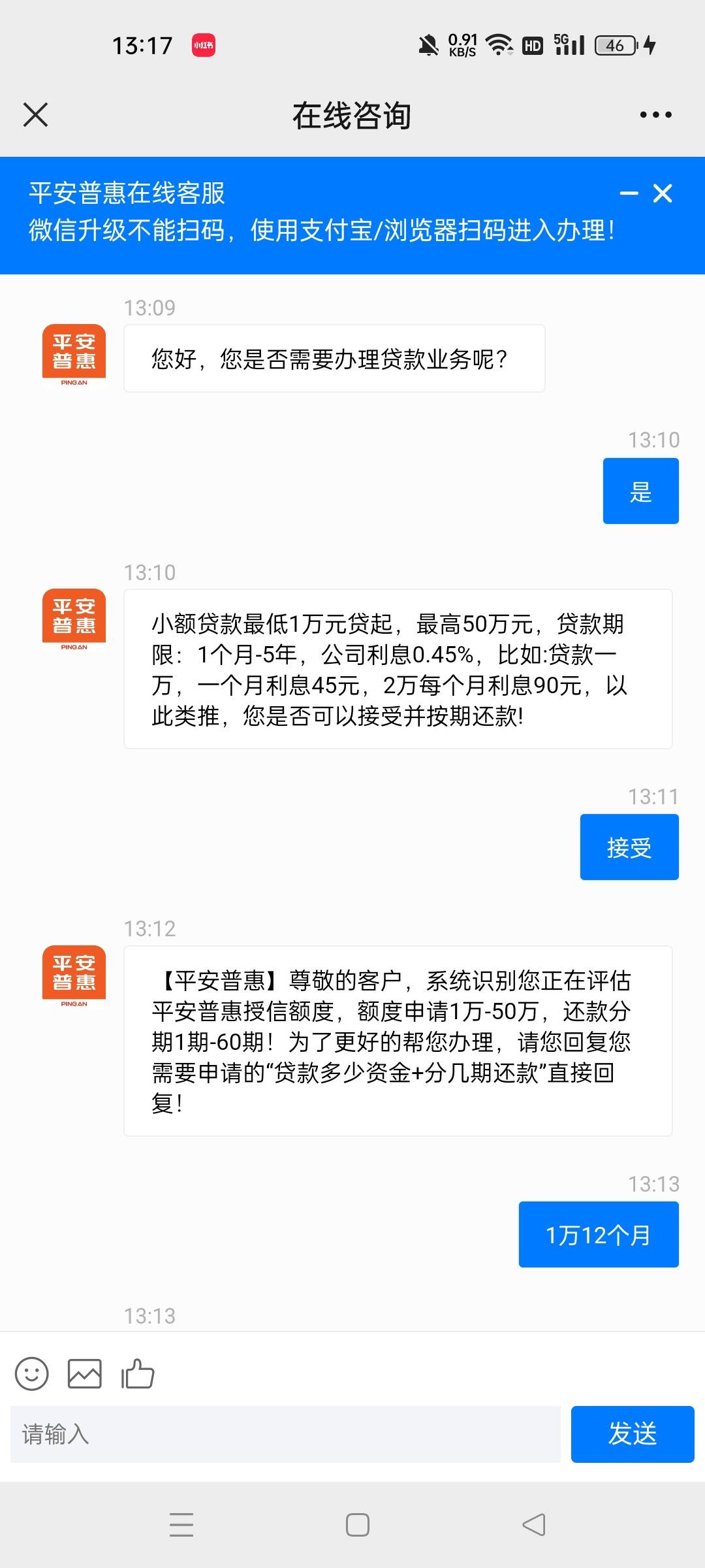 最新平安普惠贷款让我存20%方法分析(最方便真实的玉溪平安普惠贷款需要存钱吗方法)