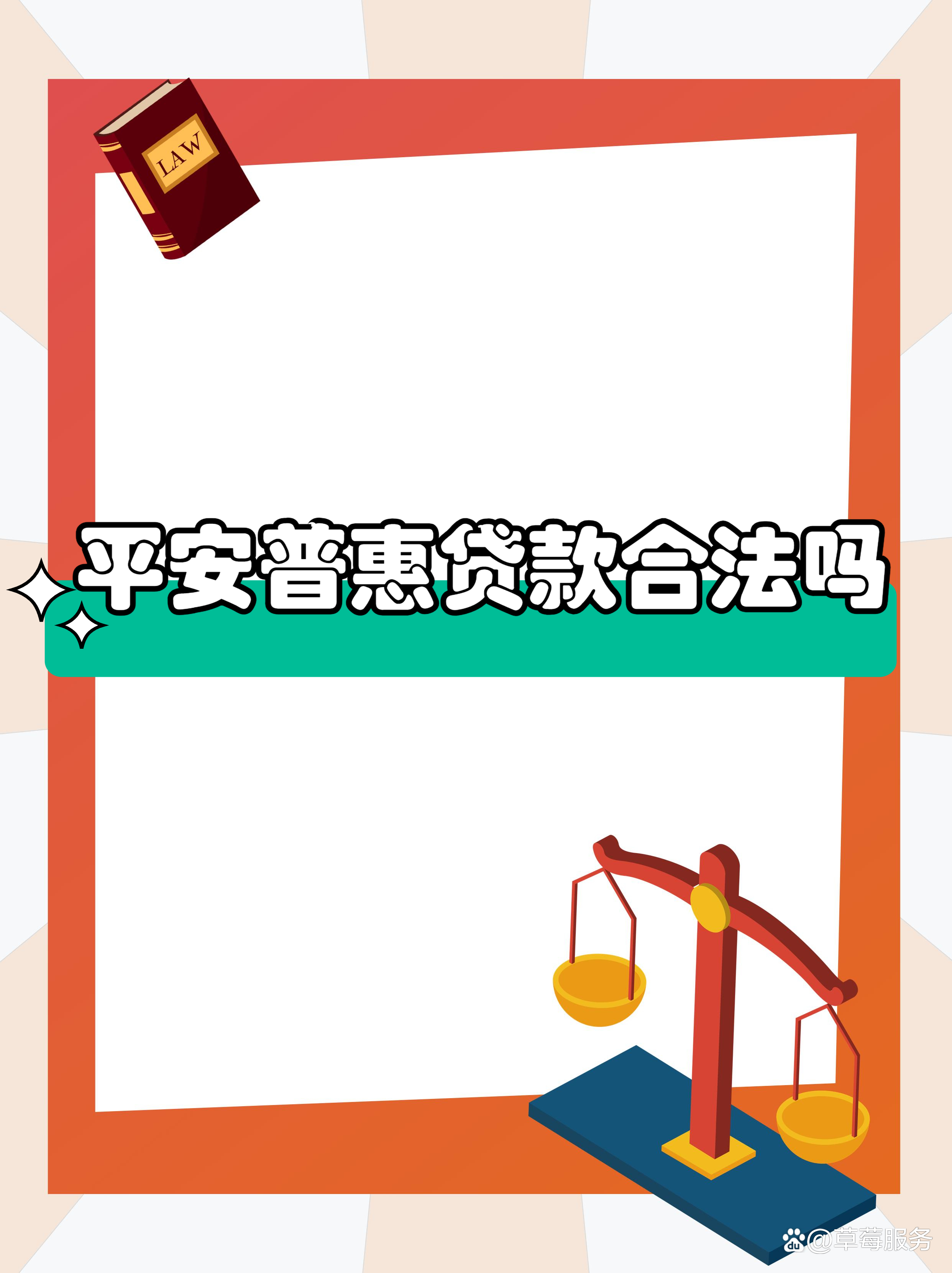 最新平安普惠贷款让我存20%方法分析(最方便真实的玉溪平安普惠贷款需要存钱吗方法)