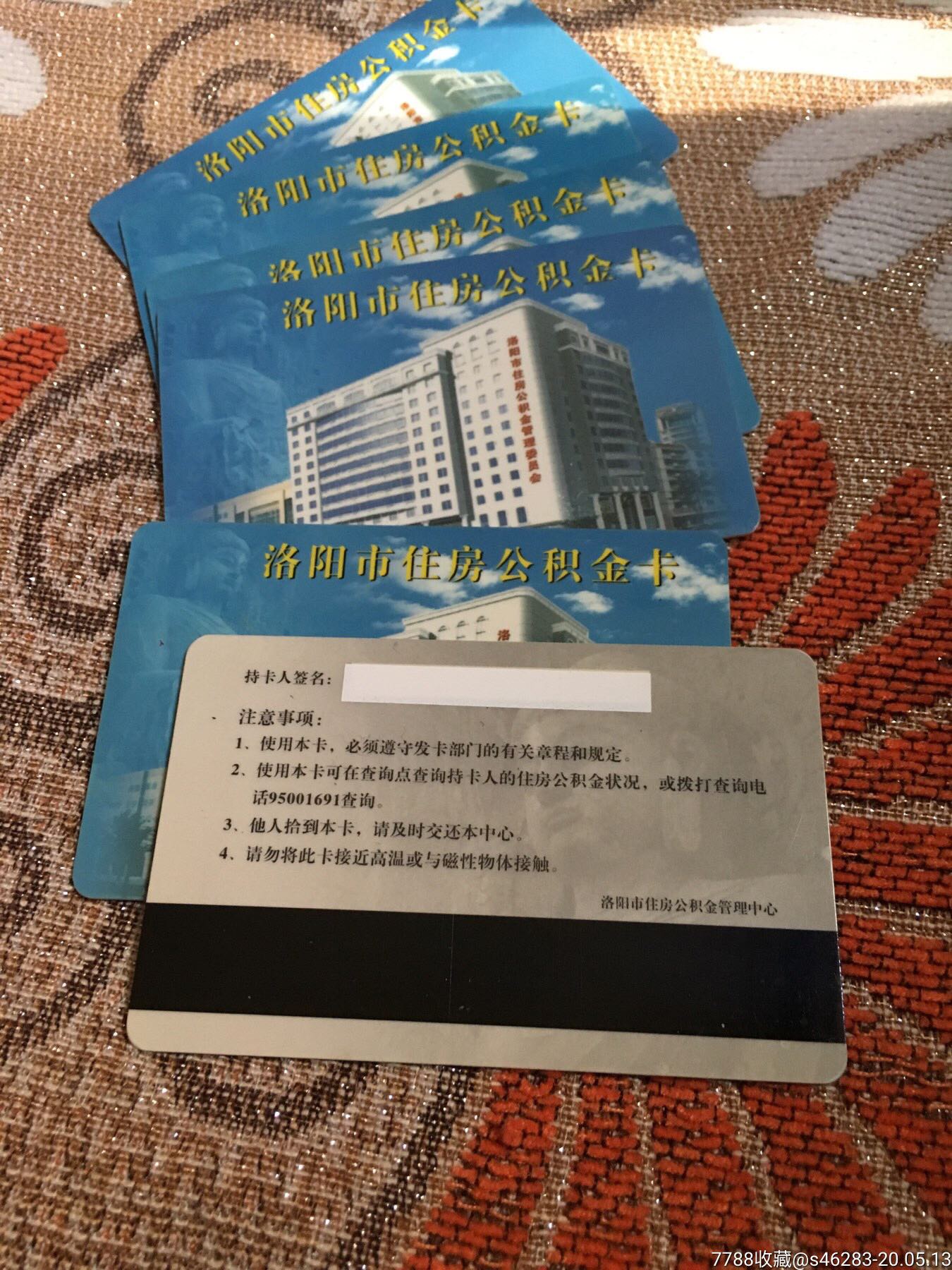 最新公积金卡有效期10年过期方法分析(最方便真实的玉溪公积金卡有效期到后需要换卡吗?方法)