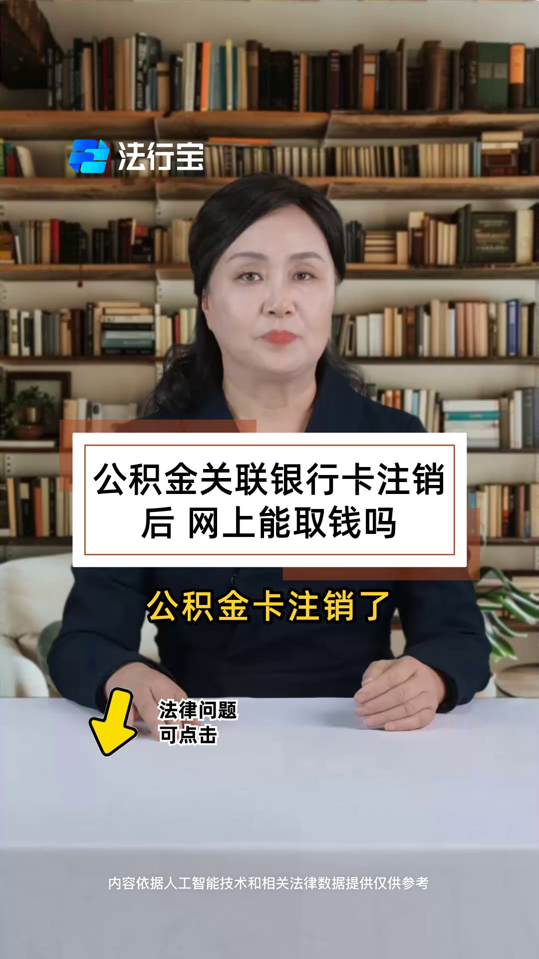 最新公积金卡会过期吗?方法分析(最方便真实的玉溪公积金卡有有效期吗方法)