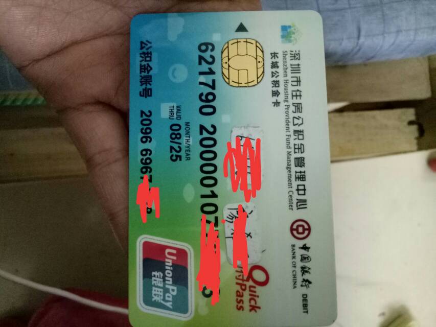 最新2014年办的公积金卡会不会过期方法分析(最方便真实的玉溪公积金卡有年限吗方法)