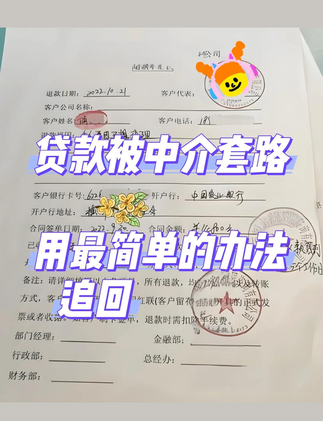 最新贷款中介收费15%合法吗方法分析(最方便真实的玉溪贷款中介收费10%合法吗方法)