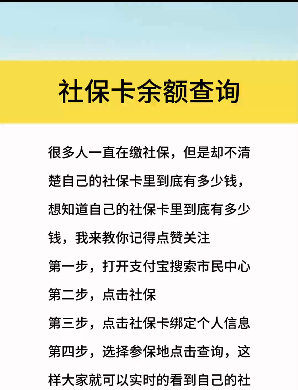 最新社保卡有8000可以取现多少方法分析(最方便真实的玉溪社保卡的钱怎么取出来方法)