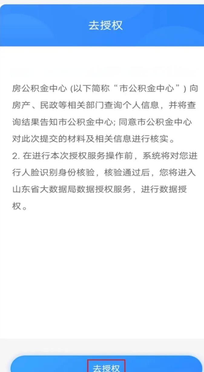最新网上说公积金提取是真的吗方法分析(最方便真实的玉溪网上帮忙提取公积金是真的吗方法)
