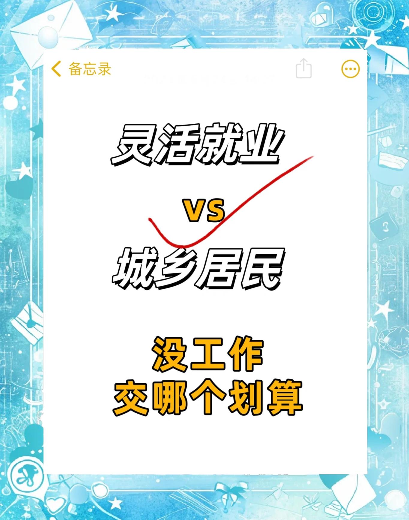 最新灵活就业公积金8%和5%区别方法分析(最方便真实的玉溪灵活就业人公积金2020年最新政策方法)