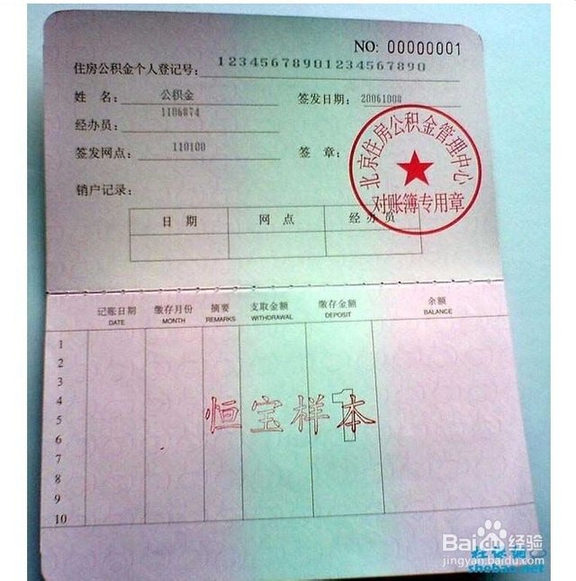 最新居民公积金卡会过期吗方法分析(最方便真实的玉溪公积金卡过期了还能用吗方法)