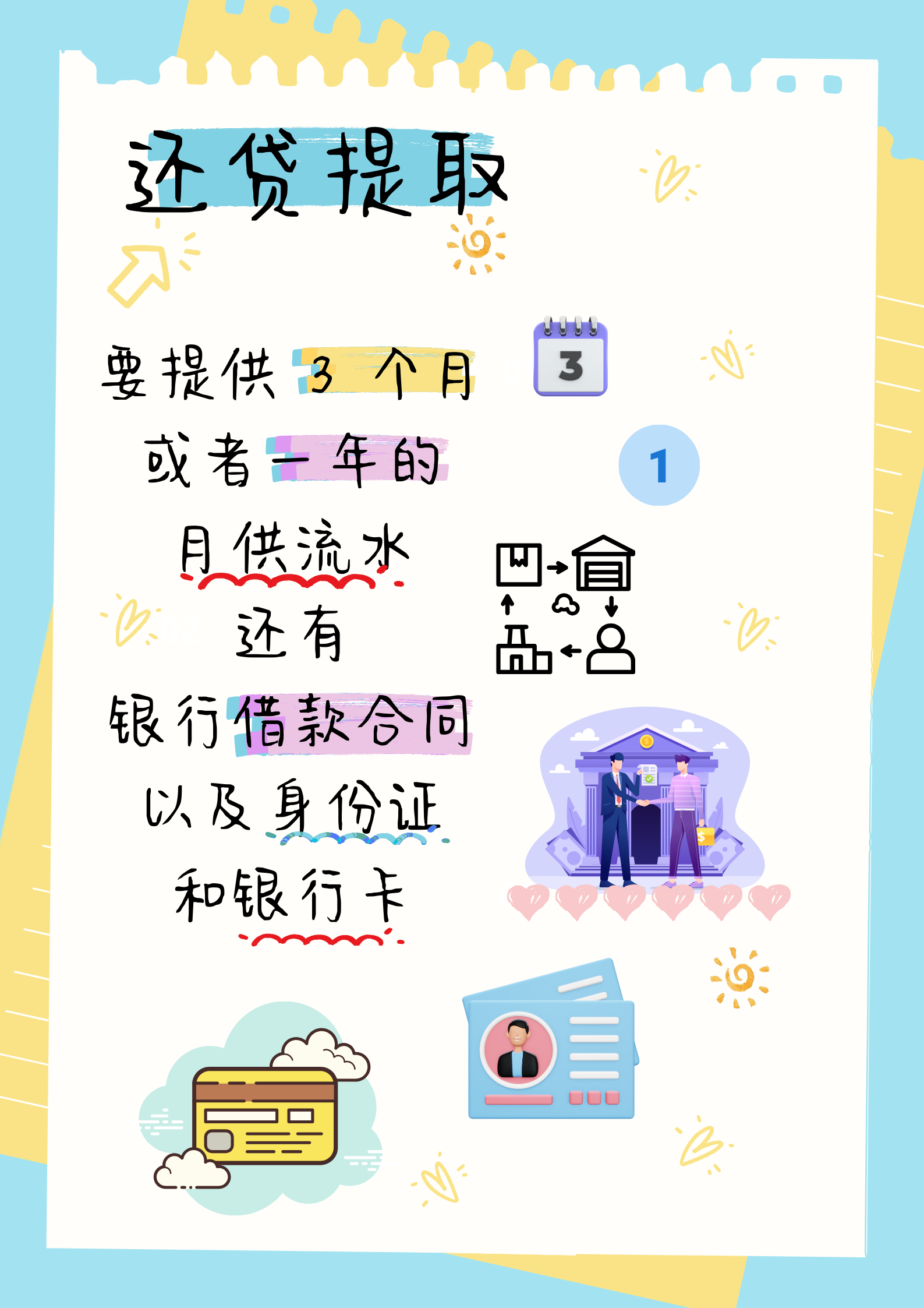 最新公积金局提现方法分析(最方便真实的玉溪公积金提现需要几天到账方法)