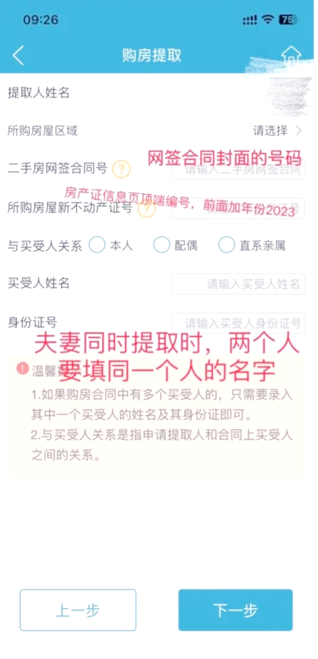 最新找中介10分钟提取公积金苏州方法分析(最方便真实的玉溪苏州租房委托提取公积金方法)