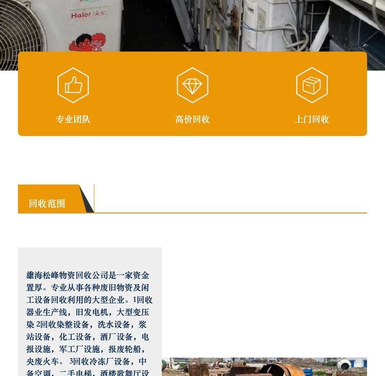 最新苏州二手设备高价回收方法分析(最方便真实的玉溪苏州二手设备高价回收电话方法)