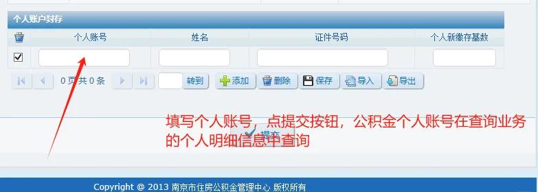 最新公积金卡会过期停用吗方法分析(最方便真实的玉溪公积金卡到期还能取吗方法)