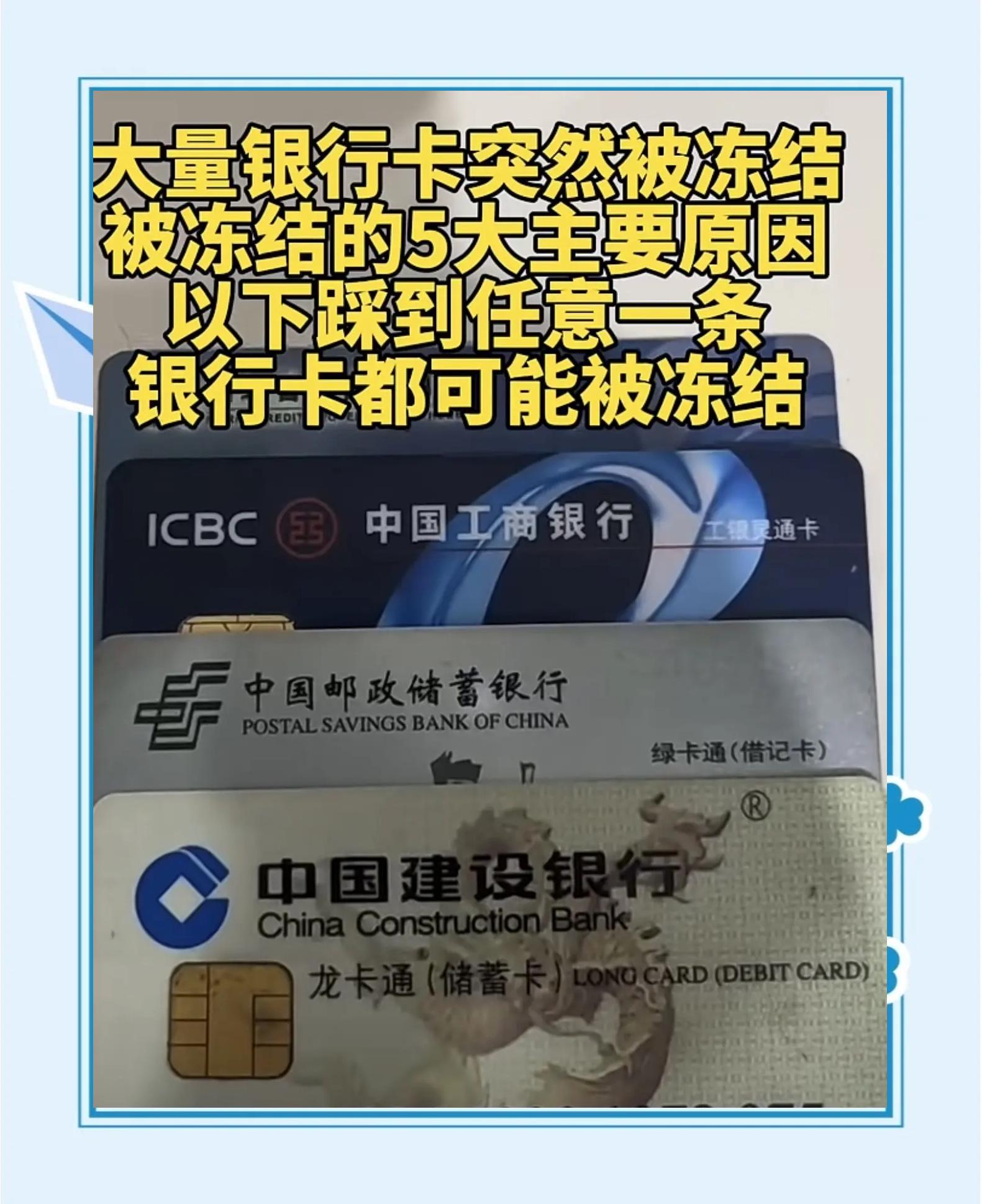 最新七种不能冻结的卡方法分析(最方便真实的玉溪那些帐户不能冻结方法)